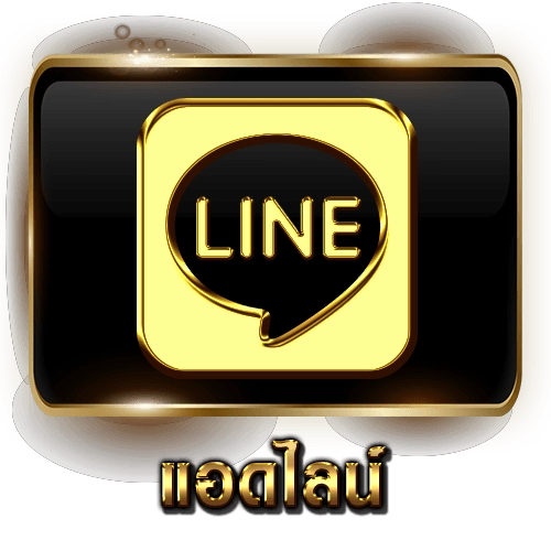 ไลน์